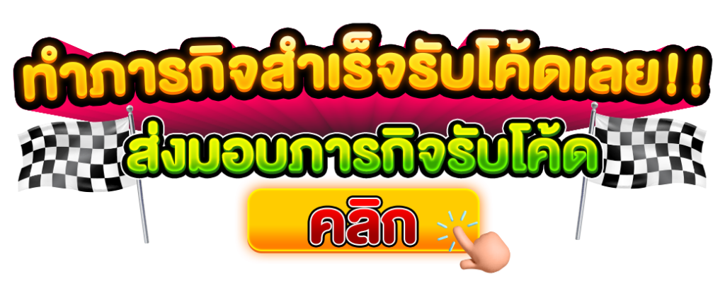 มีตังค์ 168
